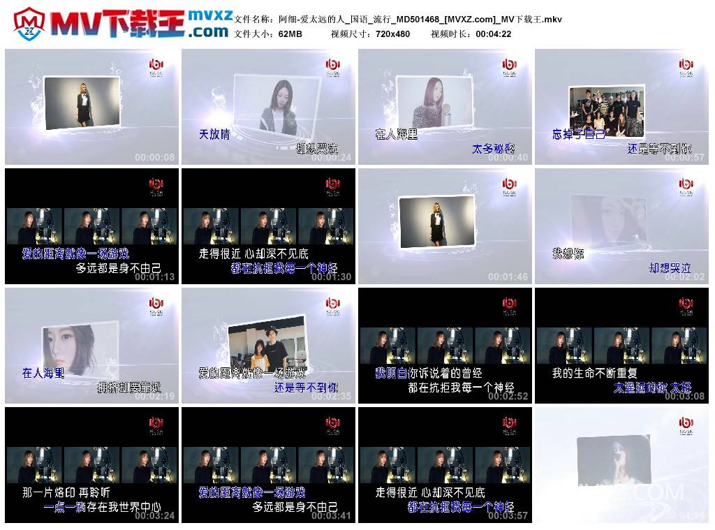 阿细-爱太远的人_国语_流行_MD501468